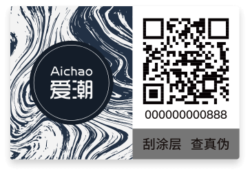 一物一碼二維防偽